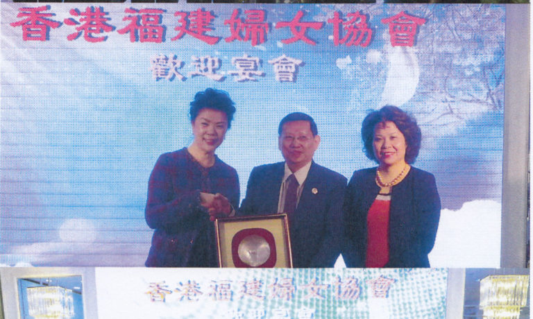 商總領導遠赴香港參加 香港福建婦女協會慶典